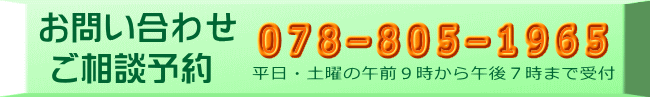 平日・土曜の午前９時から午後７時まで受付