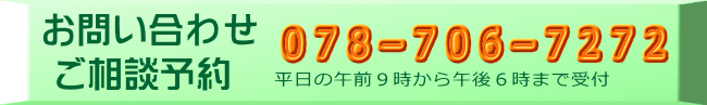 平日の午前９時から午後６時まで受付