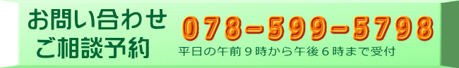平日の午前９時から午後６時まで受付