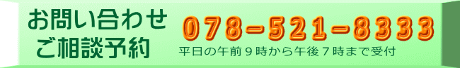 平日の午前９時から午後６時まで受付