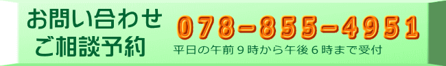 平日の午前９時から午後６時まで受付